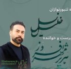 گروه تنبور نوازان نسل خلیل