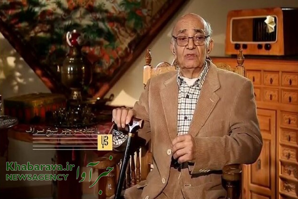 منوچهر صراف