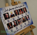 تالار مجازی استادان موسیقی ایران رونمایی شد