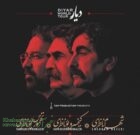 شهرام ناظری و تهمورس پورناظری‌ و کیخسرو پورناظری در تور جهانی دیار